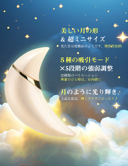 Coleur Dor 吸吮振動器  Moon 女性陰蒂高潮專用噴出性玩具 吸吮