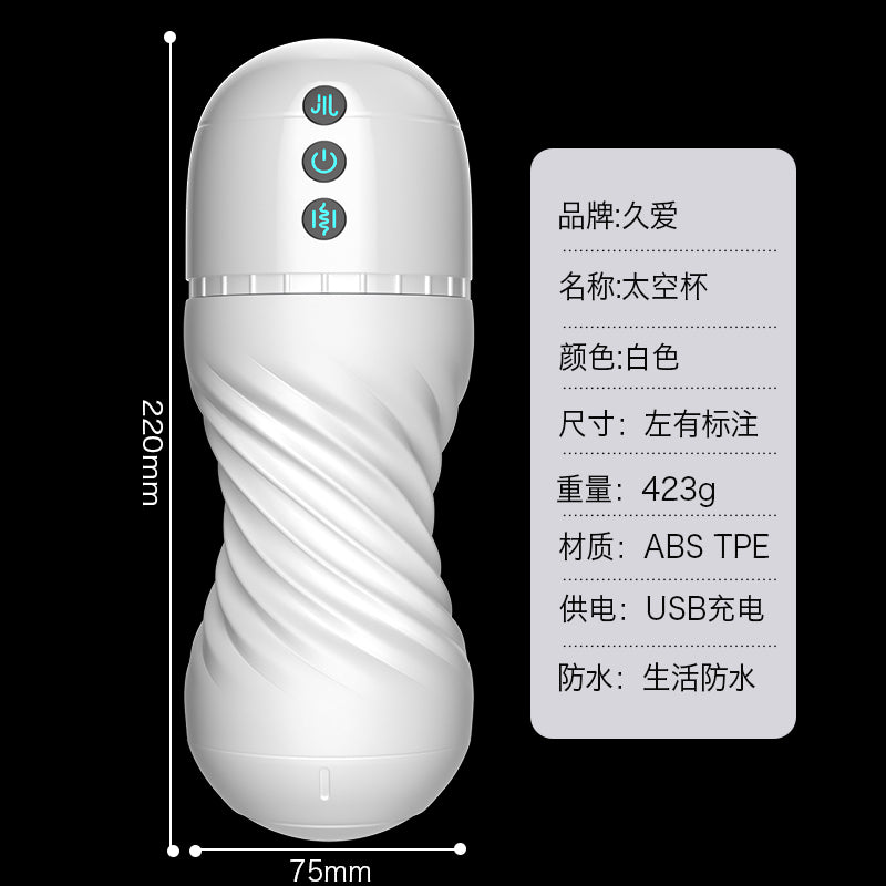 JIUAI 太空杯電動飛機杯男用自慰器成人用品 情趣用品