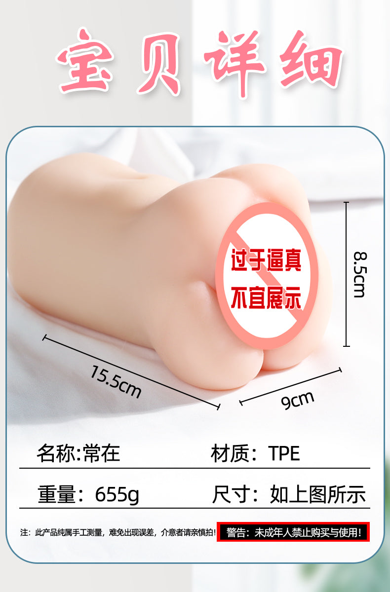 JIUAI  常在大名器飛機杯成人用品性玩具情趣用品自慰套陰臀倒模