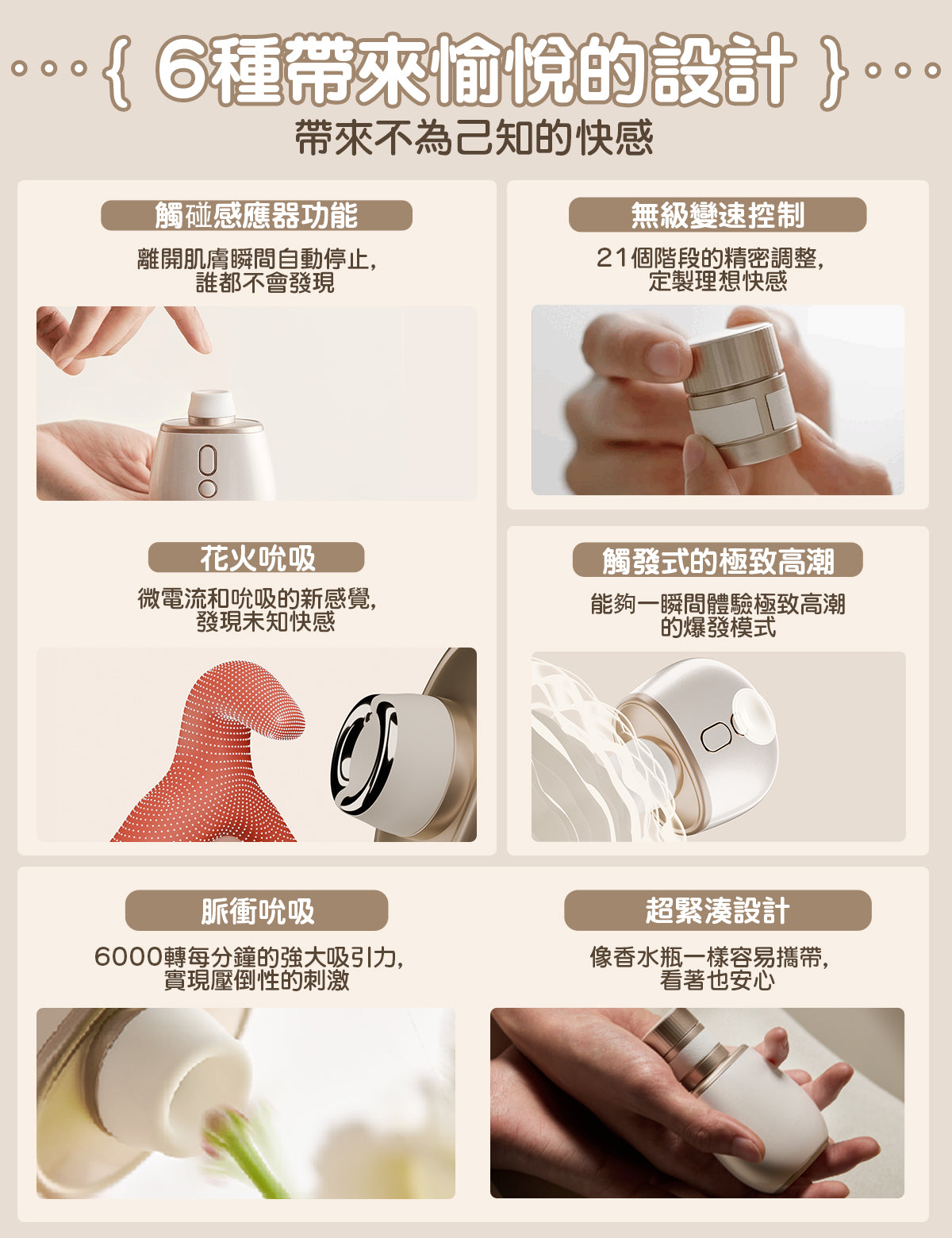 ToyCod 香水花開馥 吮吸按摩器 女用成人 性玩具