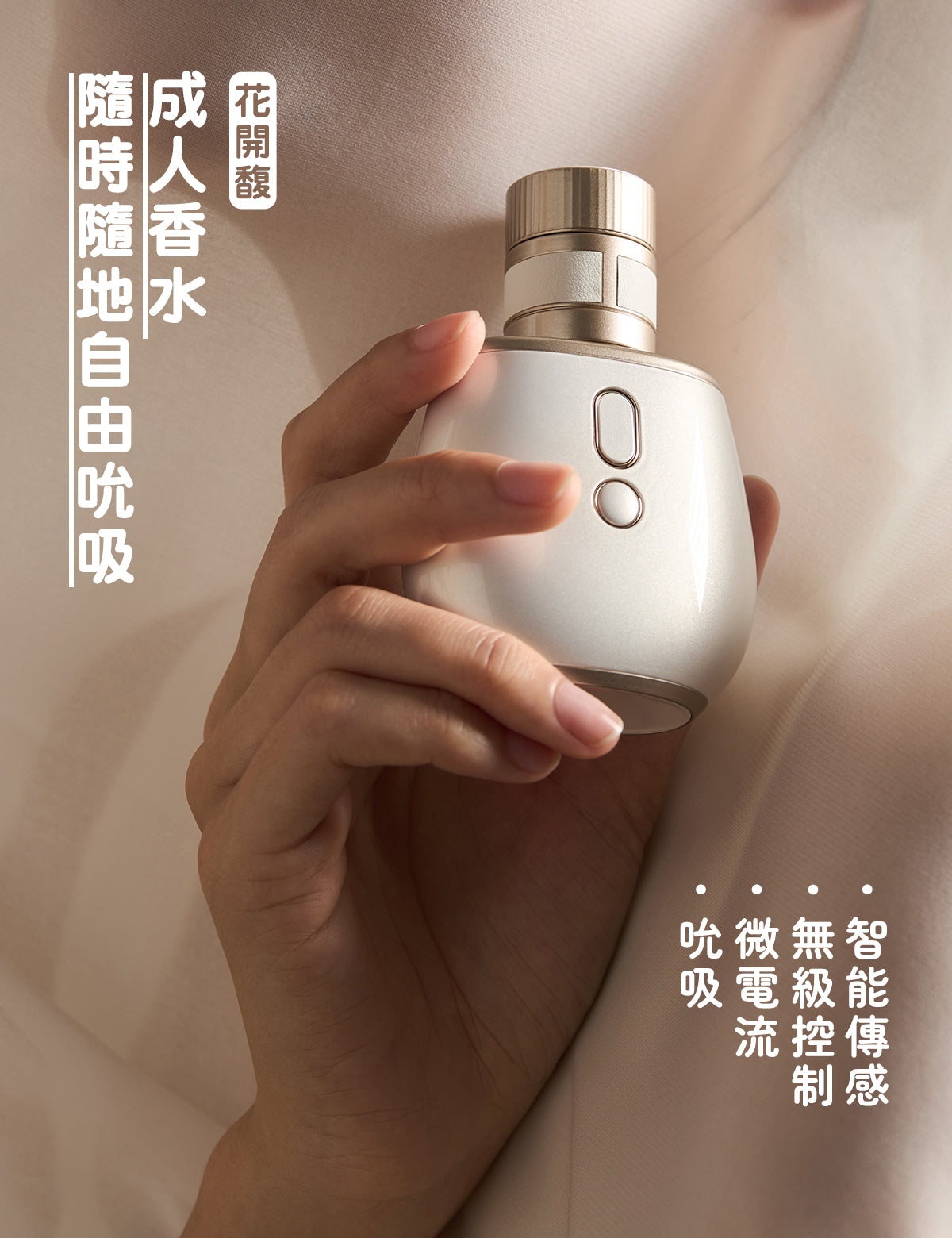 ToyCod 香水花開馥 吮吸按摩器 女用成人 性玩具